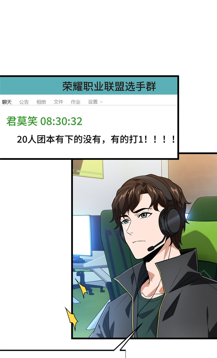 39 20人团，开组(1/2)-第40话