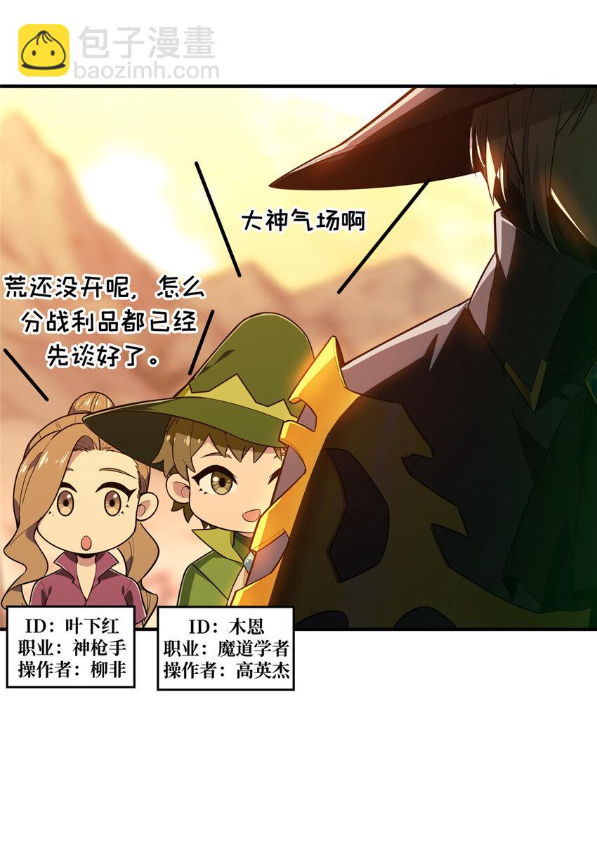 39 20人团，开组(1/2)-第40话