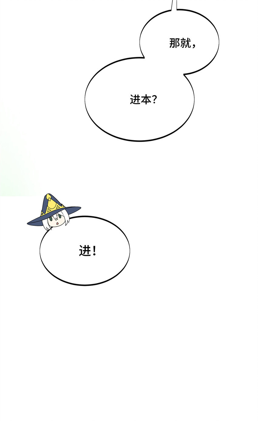 39 20人团，开组(1/2)-第40话