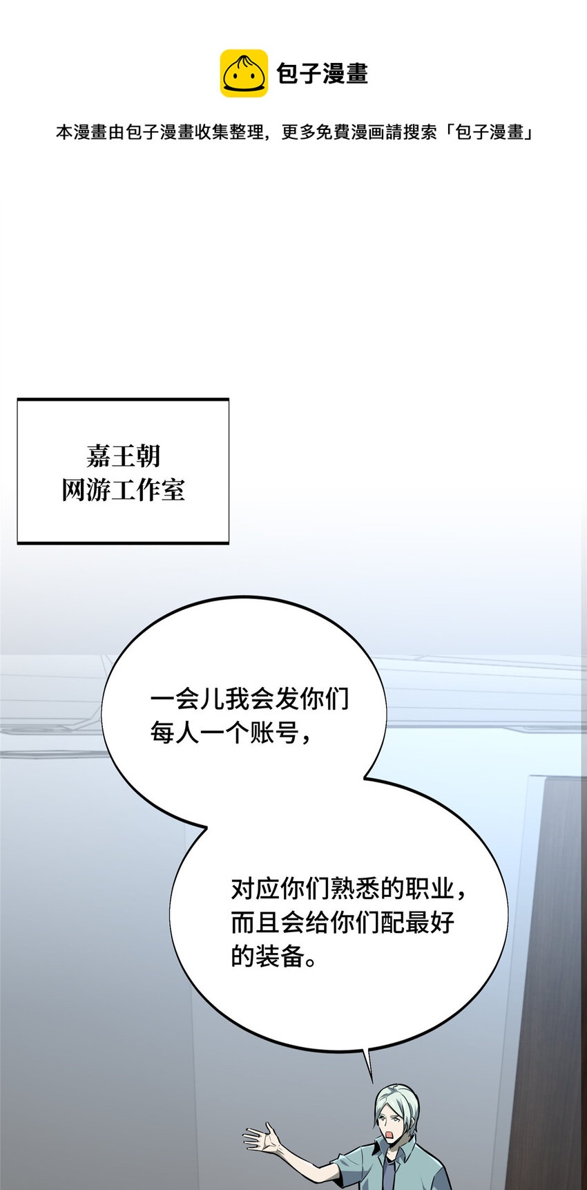 04 嘉世少年-第4话
