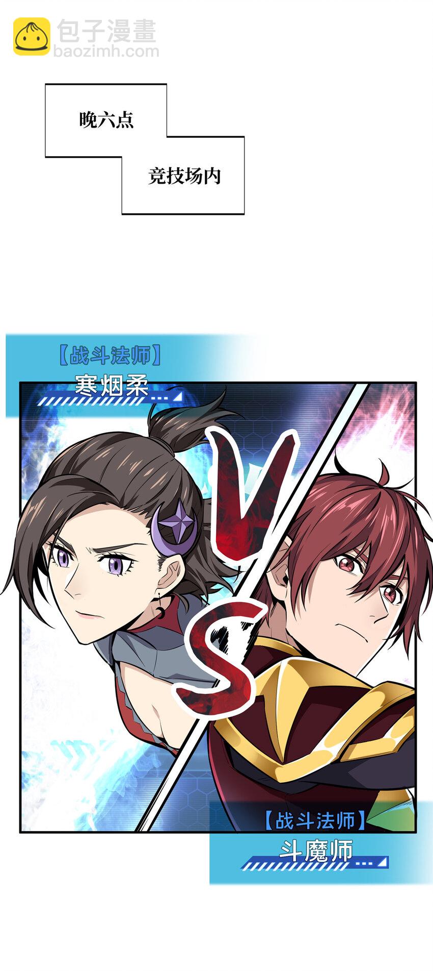 04 嘉世少年-第4话