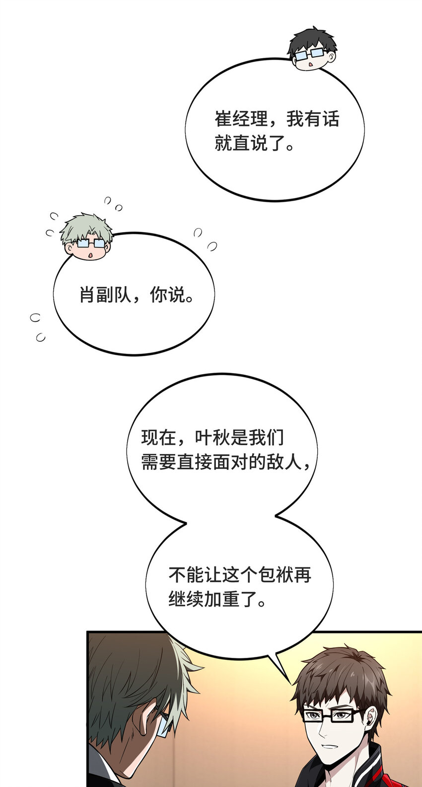 43 精神包袱(1/2)-第44话