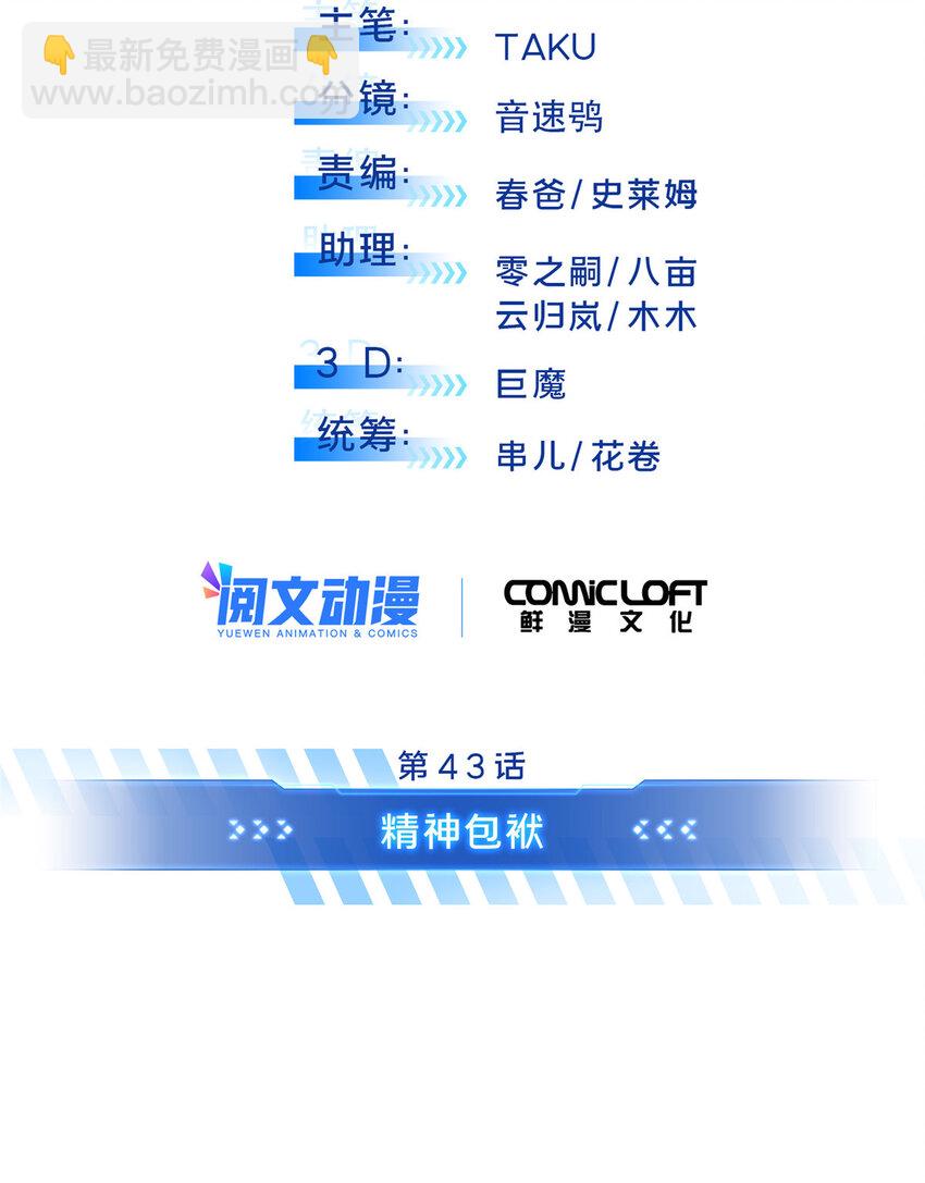 43 精神包袱(1/2)-第44话
