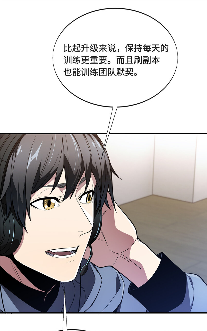 43 精神包袱(1/2)-第44话