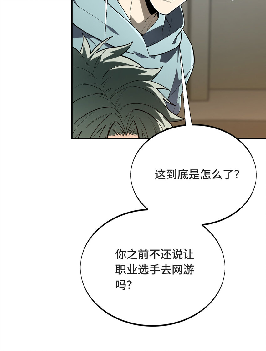 43 精神包袱(1/2)-第44话