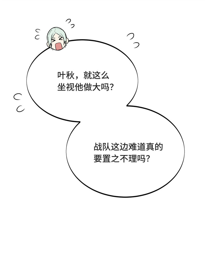 43 精神包袱(1/2)-第44话