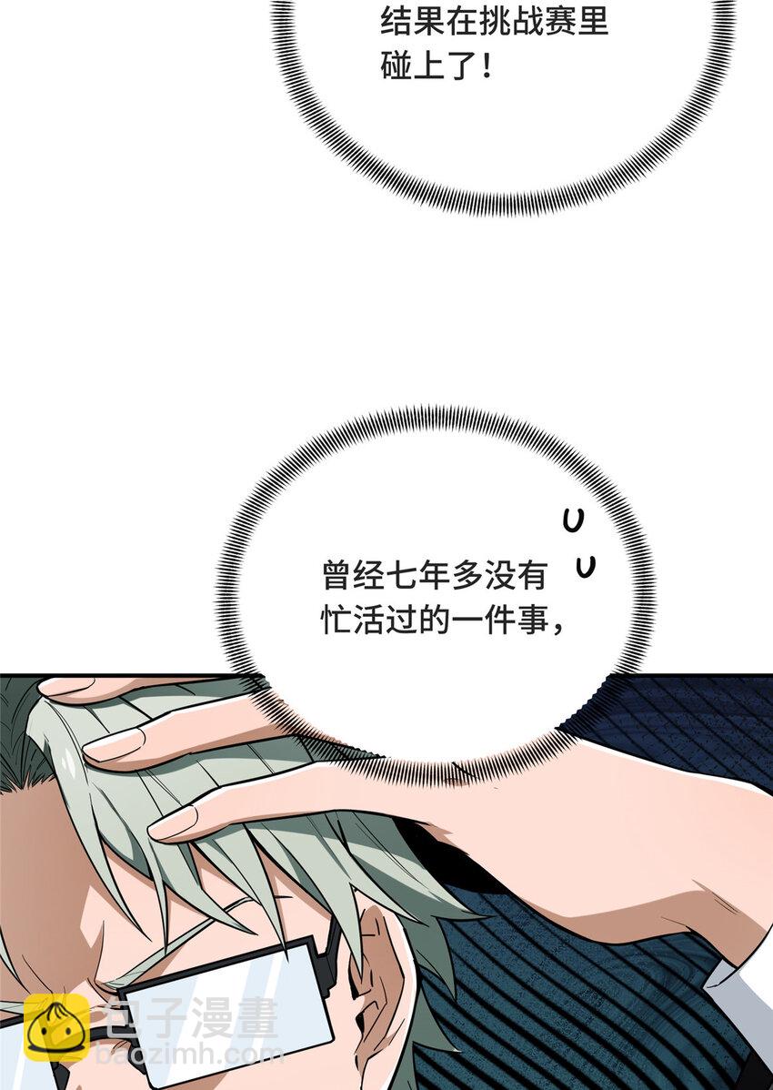 43 精神包袱(1/2)-第44话