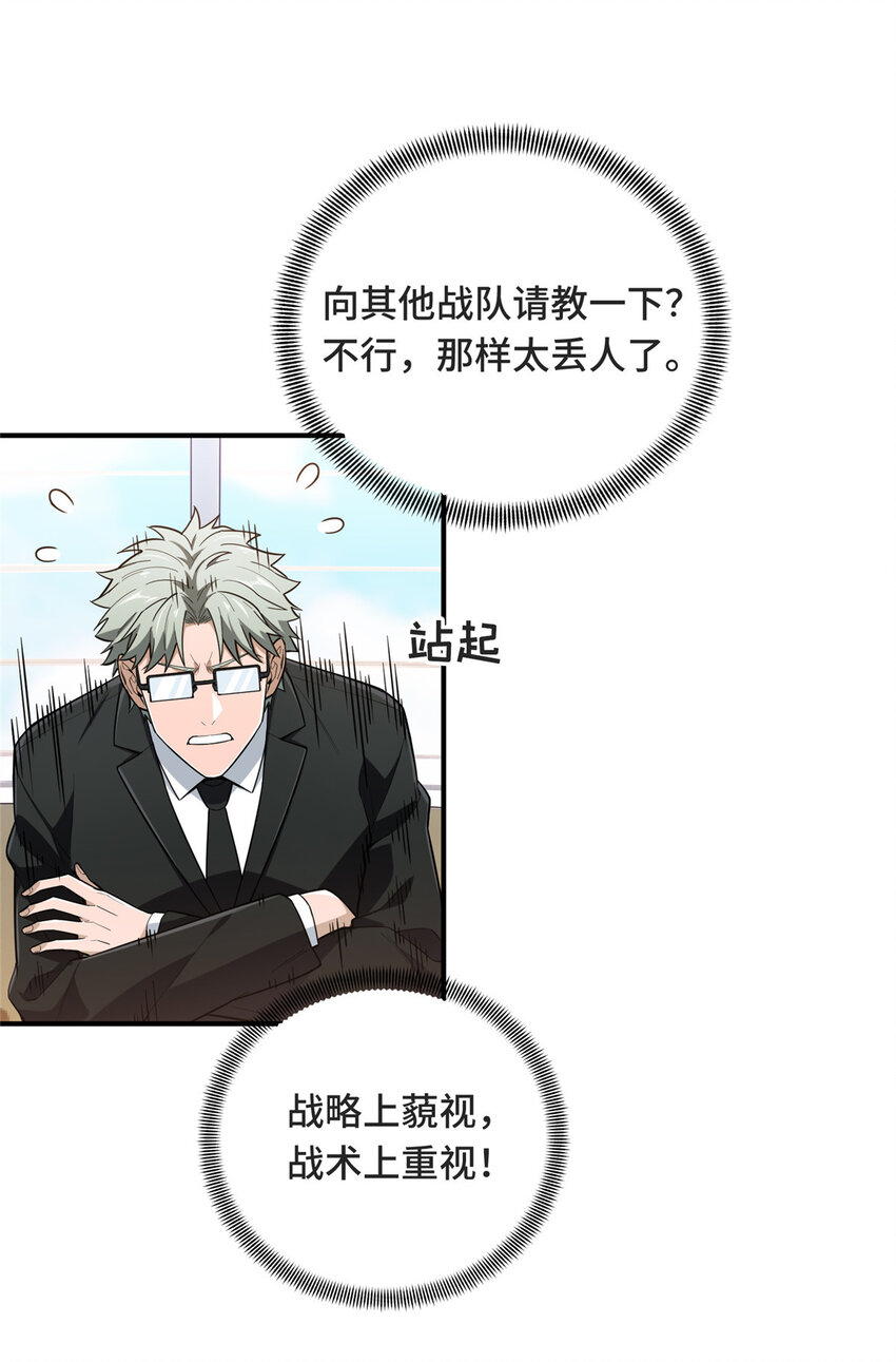 43 精神包袱(1/2)-第44话