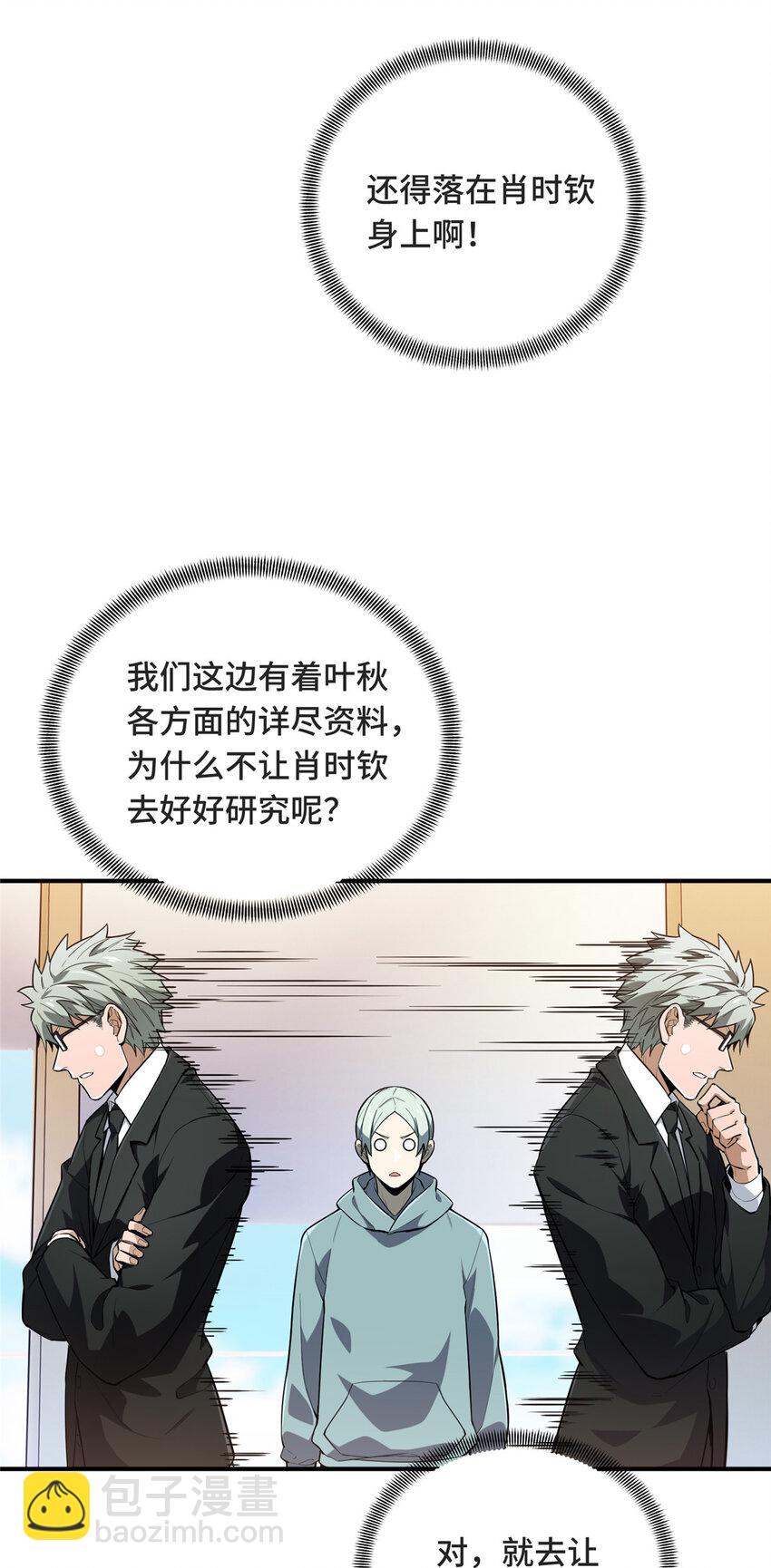 43 精神包袱(1/2)-第44话