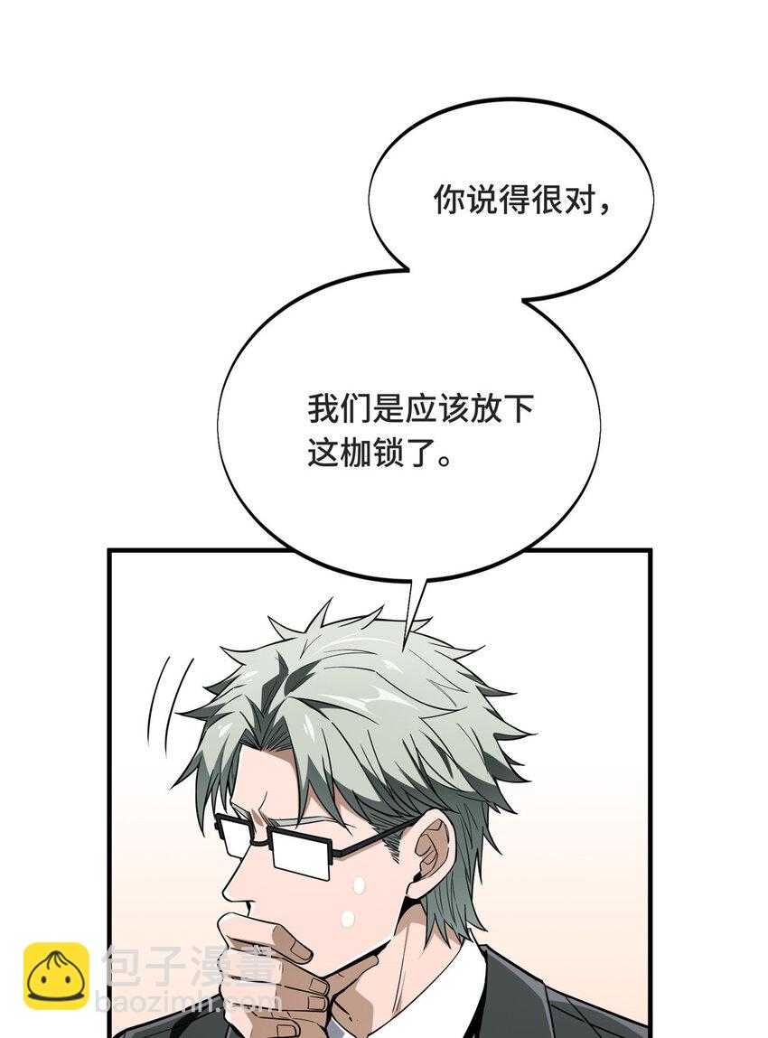 43 精神包袱(1/2)-第44话