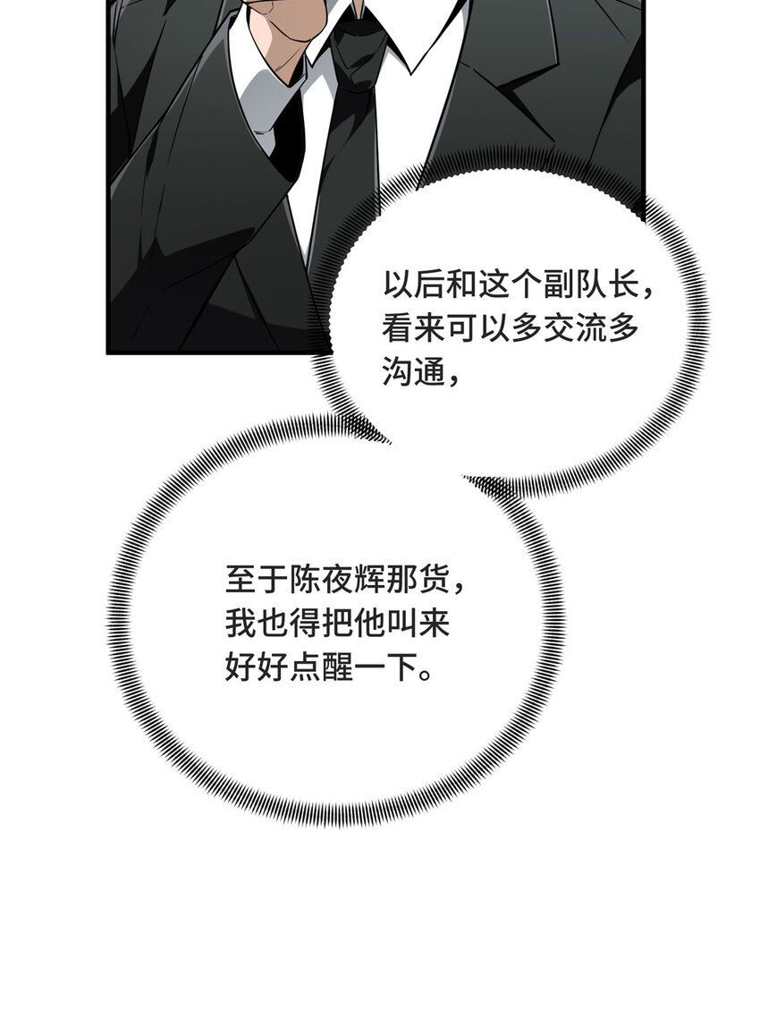 43 精神包袱(1/2)-第44话