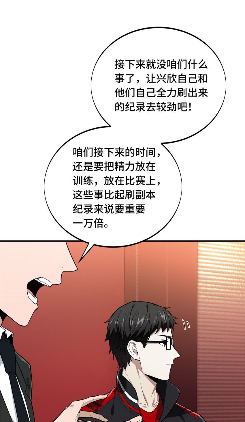 45 小事情(1/2)-第46话
