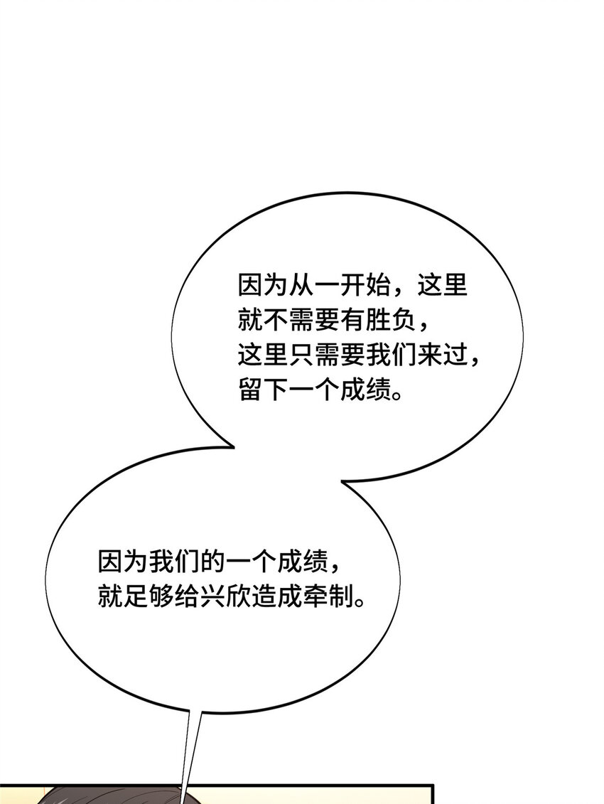 45 小事情(1/2)-第46话