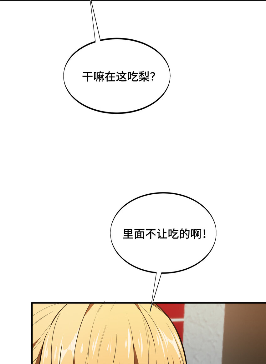 45 小事情(1/2)-第46话