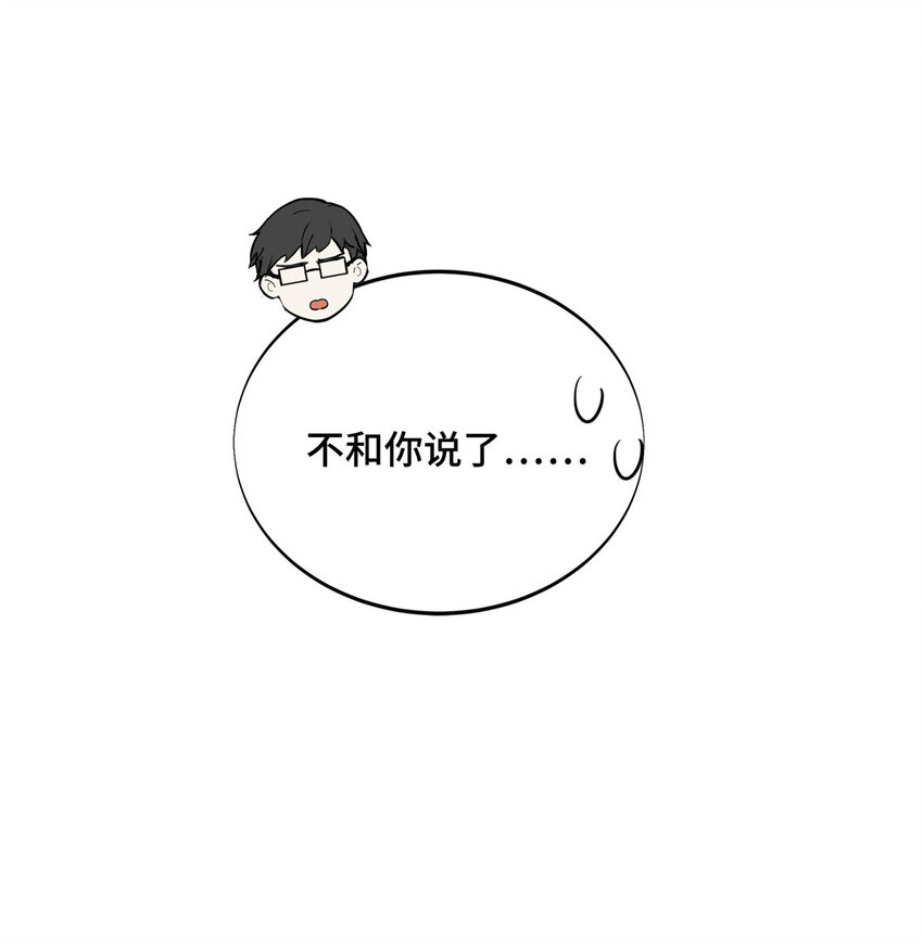 45 小事情(1/2)-第46话