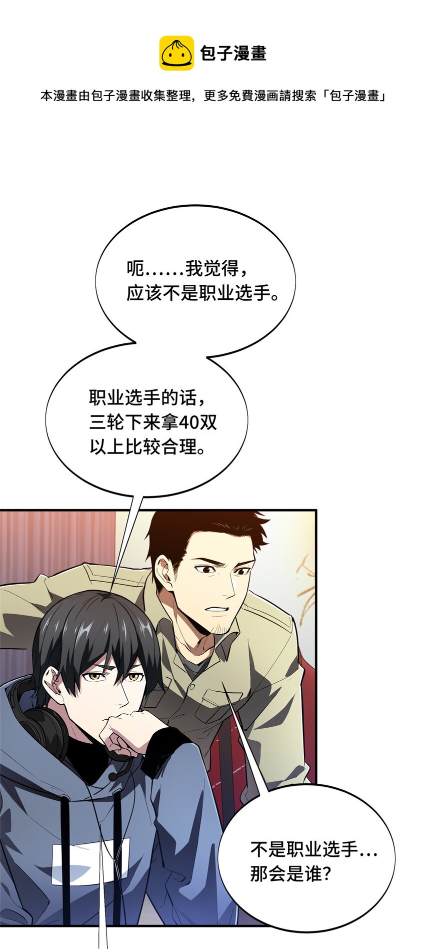 47 你已经过时很久了(1/2)-第48话