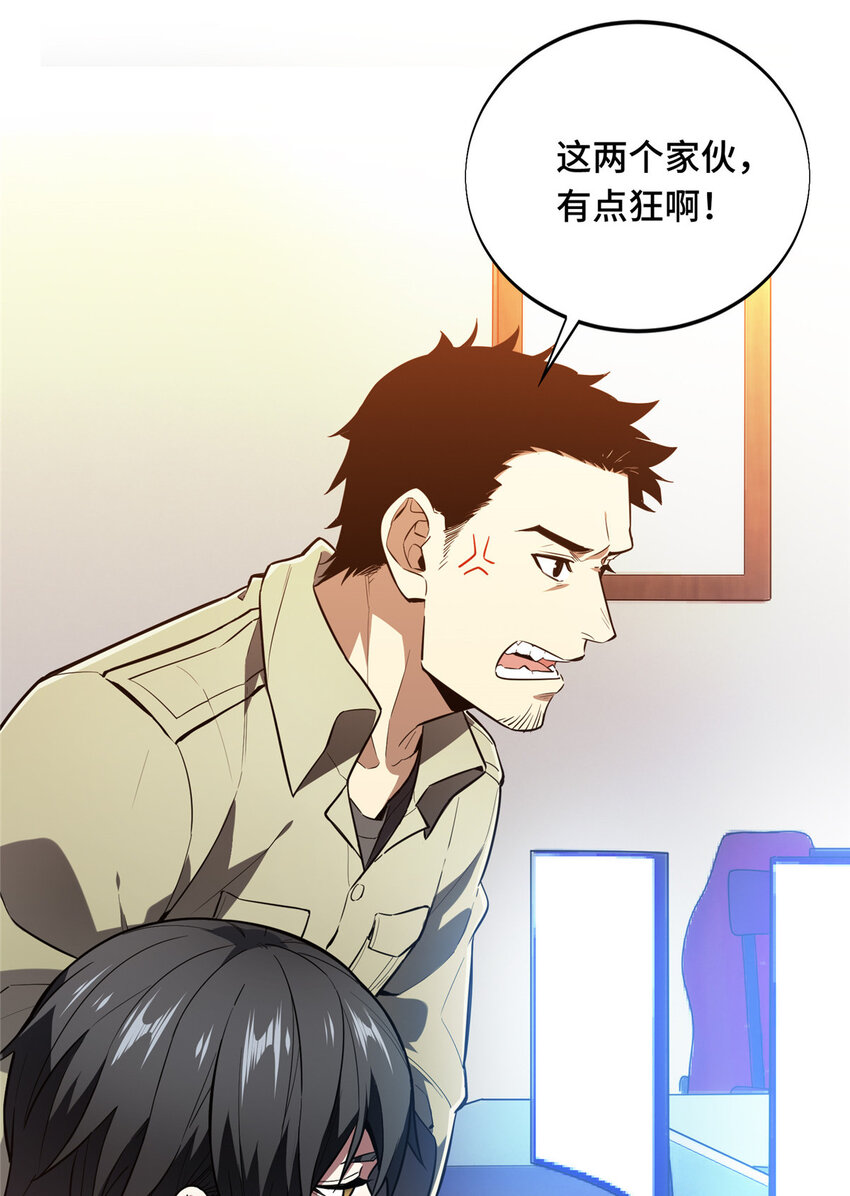47 你已经过时很久了(1/2)-第48话