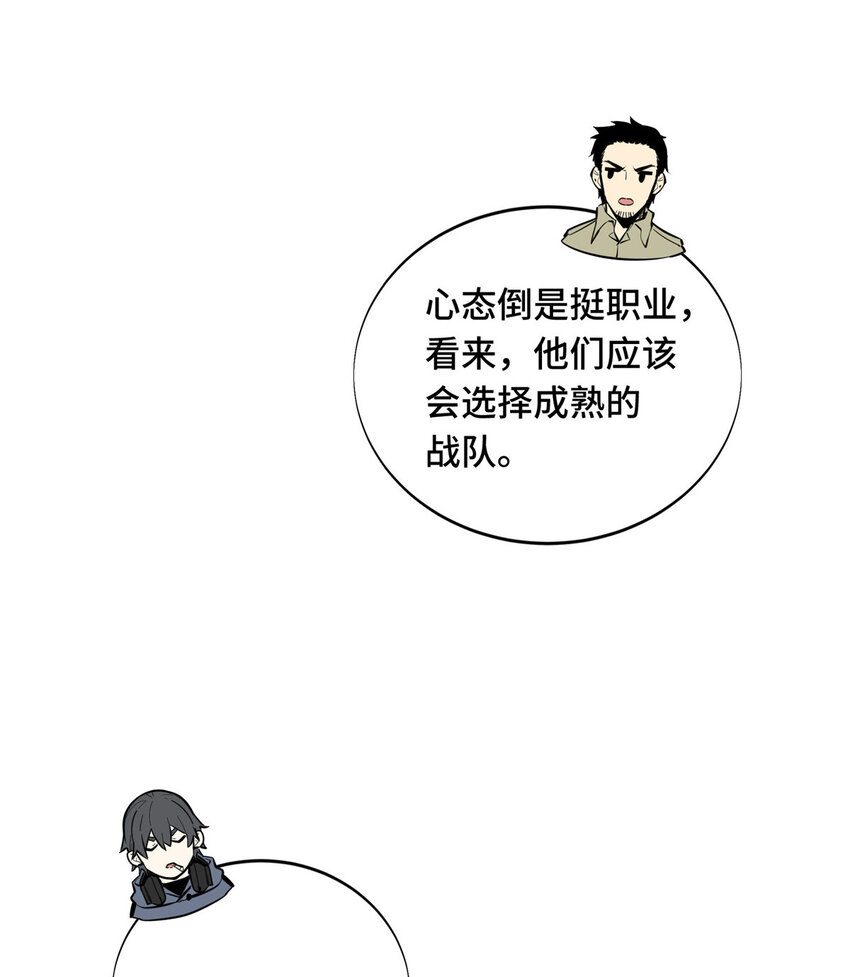 47 你已经过时很久了(1/2)-第48话