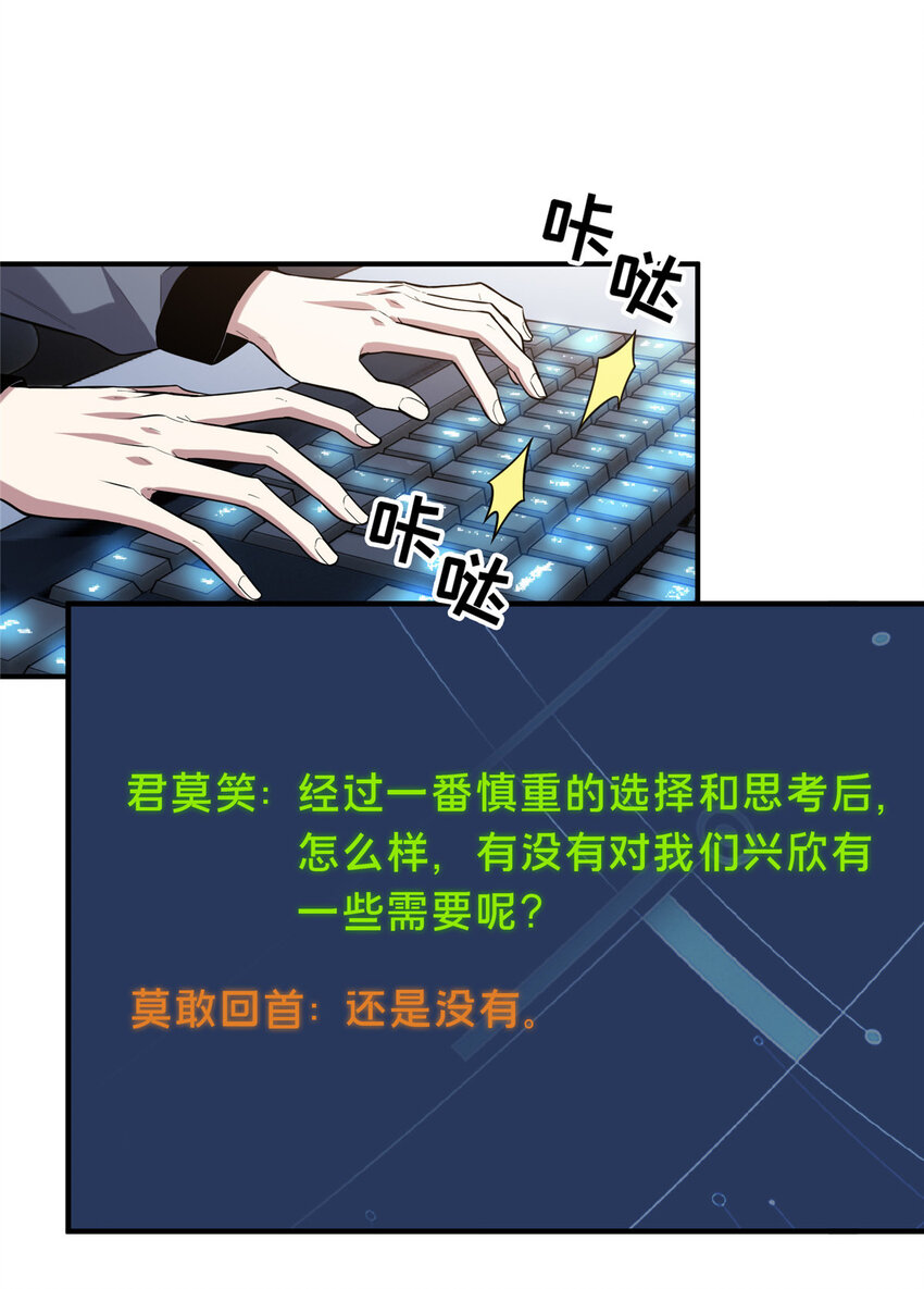 47 你已经过时很久了(1/2)-第48话