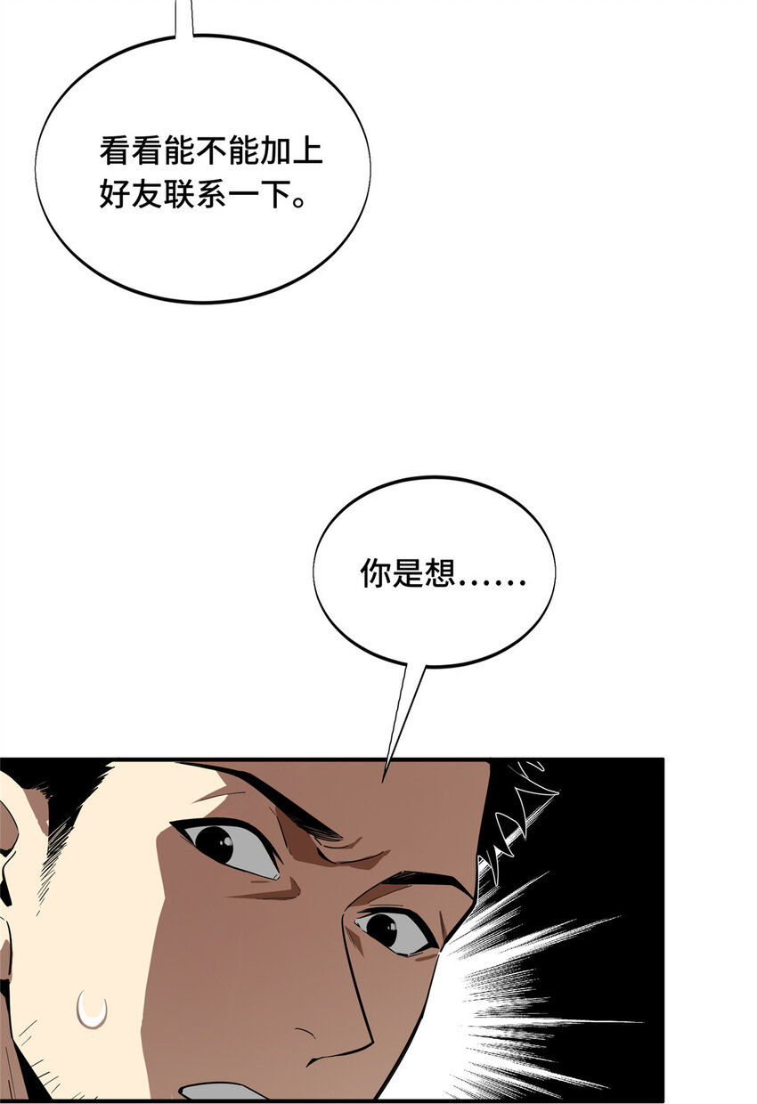 47 你已经过时很久了(1/2)-第48话