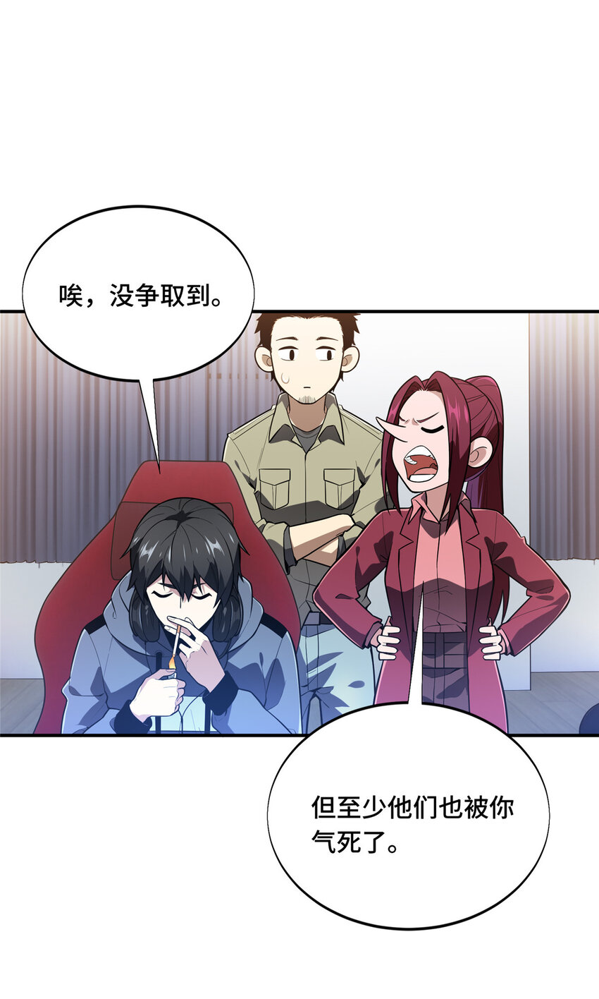 47 你已经过时很久了(1/2)-第48话