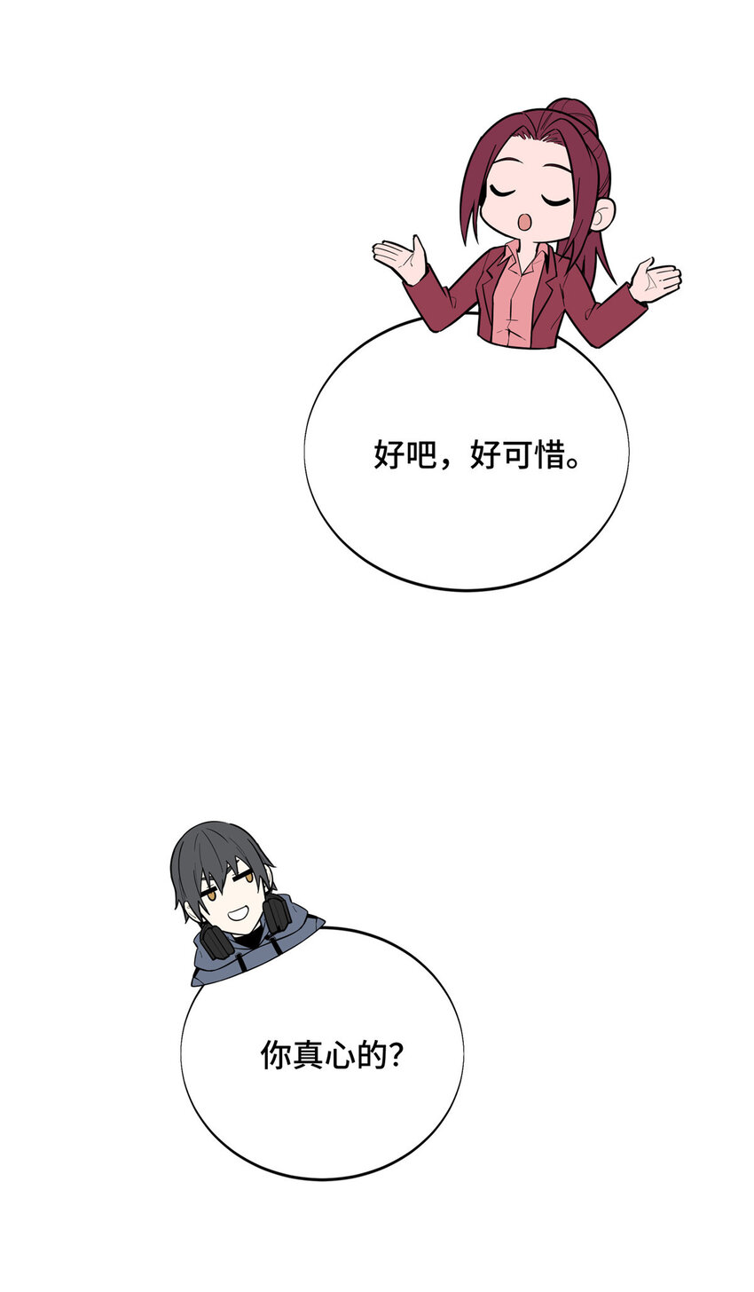 47 你已经过时很久了(1/2)-第48话