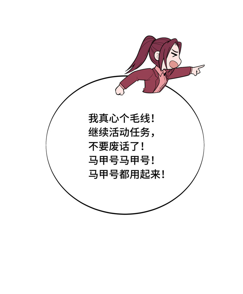 47 你已经过时很久了(1/2)-第48话