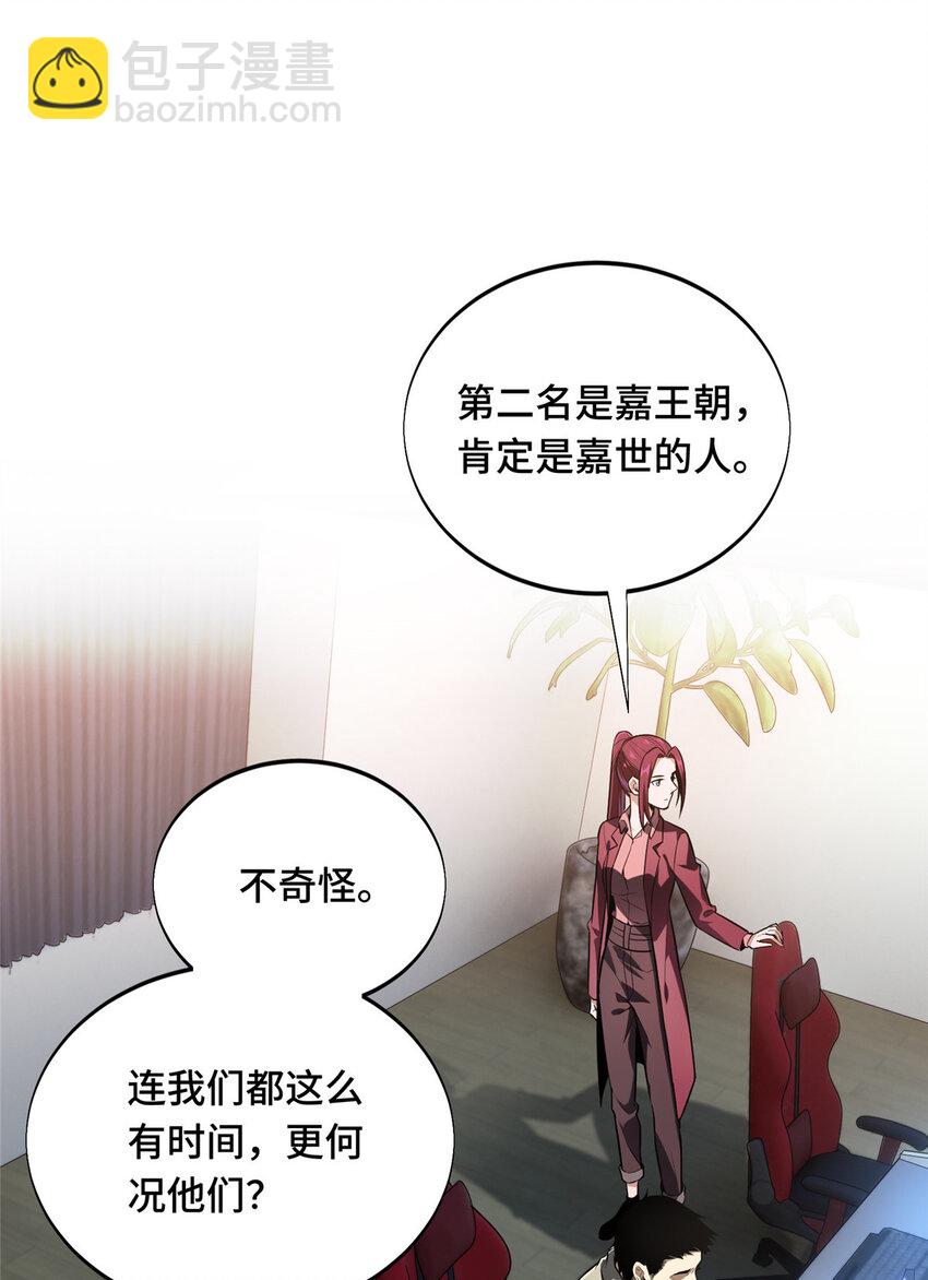 47 你已经过时很久了(1/2)-第48话
