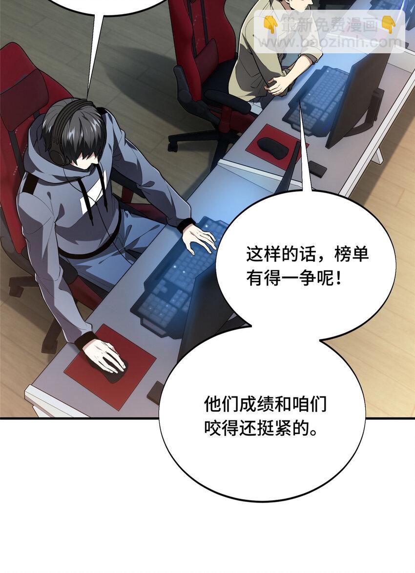 47 你已经过时很久了(1/2)-第48话