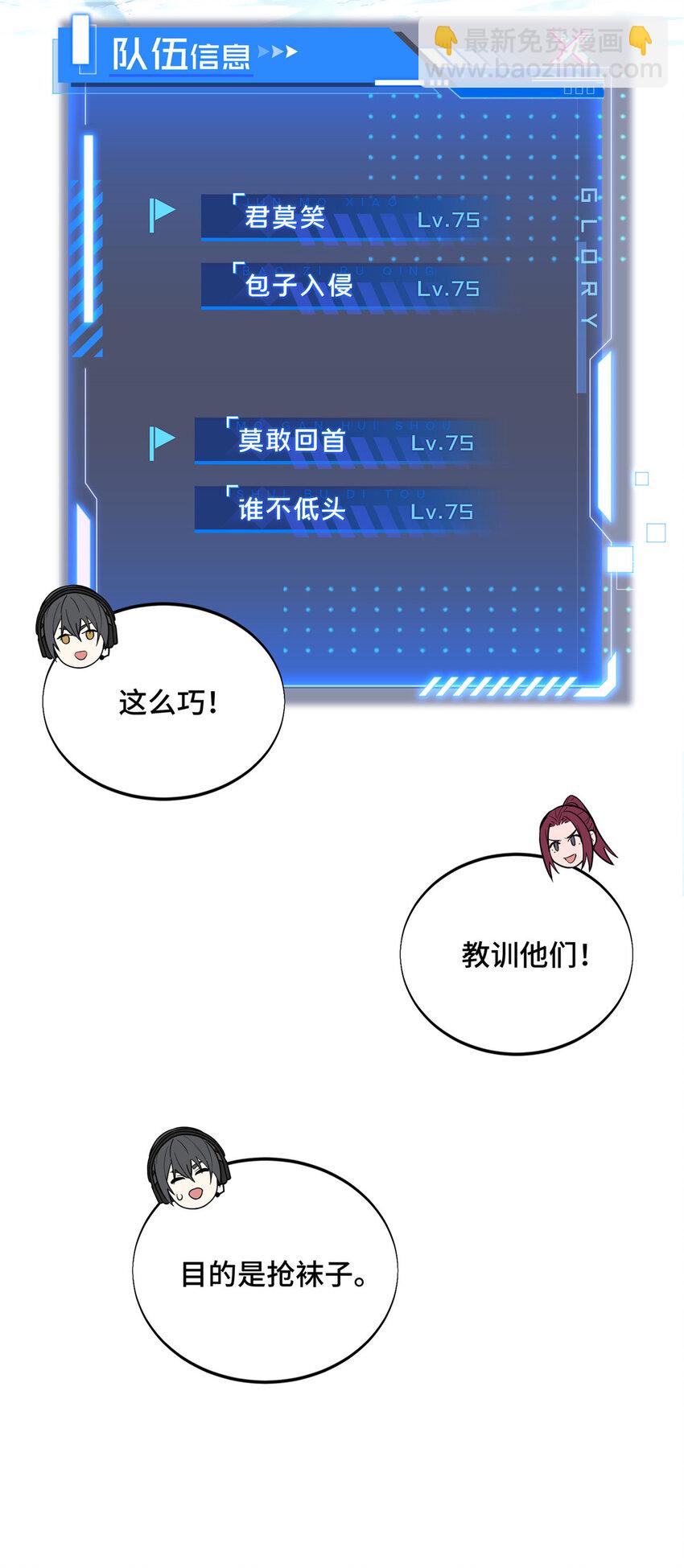 47 你已经过时很久了(1/2)-第48话