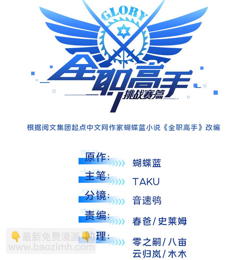 47 你已经过时很久了(1/2)-第48话