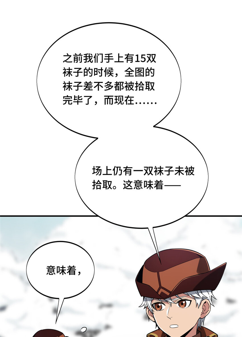 47 你已经过时很久了(1/2)-第48话