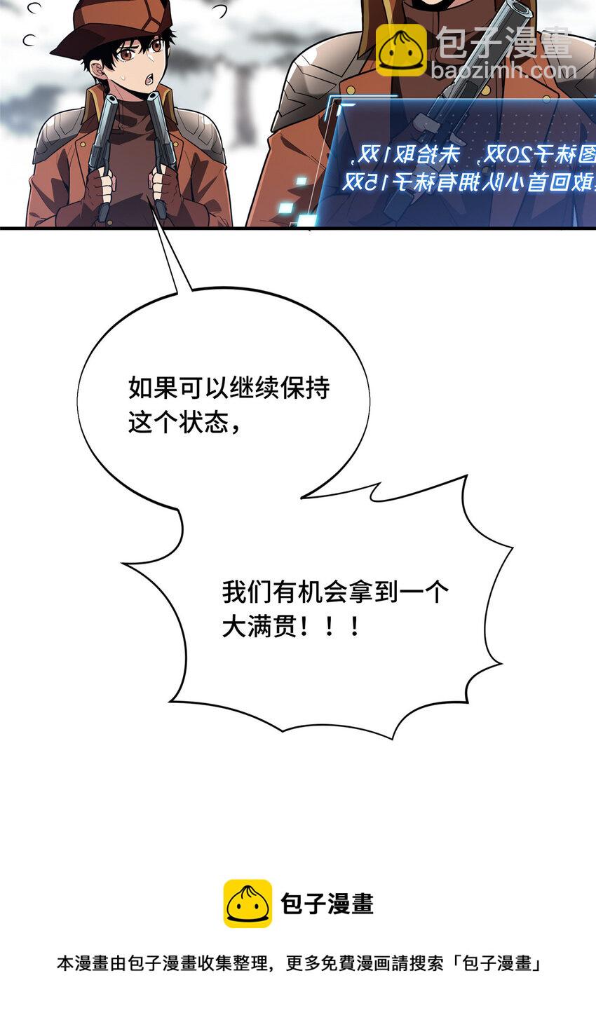 47 你已经过时很久了(1/2)-第48话