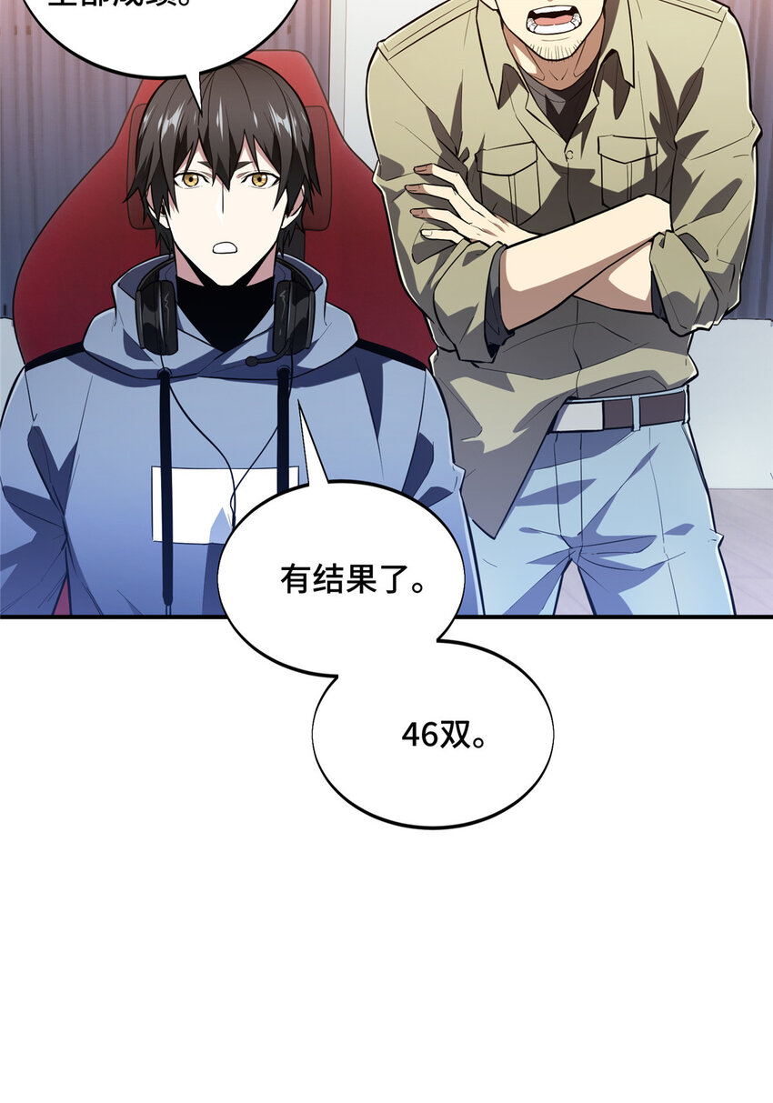 47 你已经过时很久了(1/2)-第48话