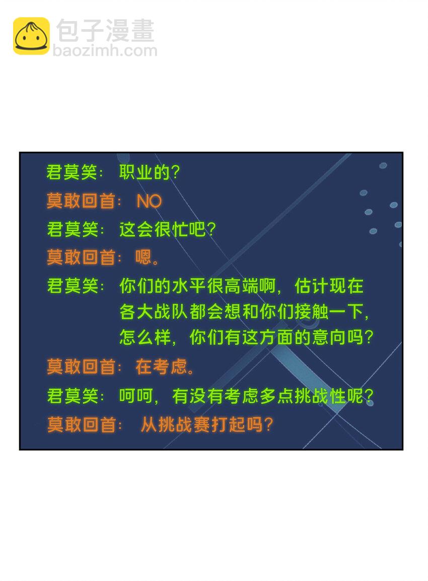 47 你已经过时很久了(1/2)-第48话