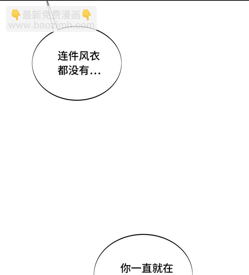 48 雪中有坑(1/2)-第50话