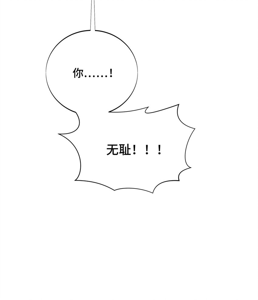 48 雪中有坑(1/2)-第50话