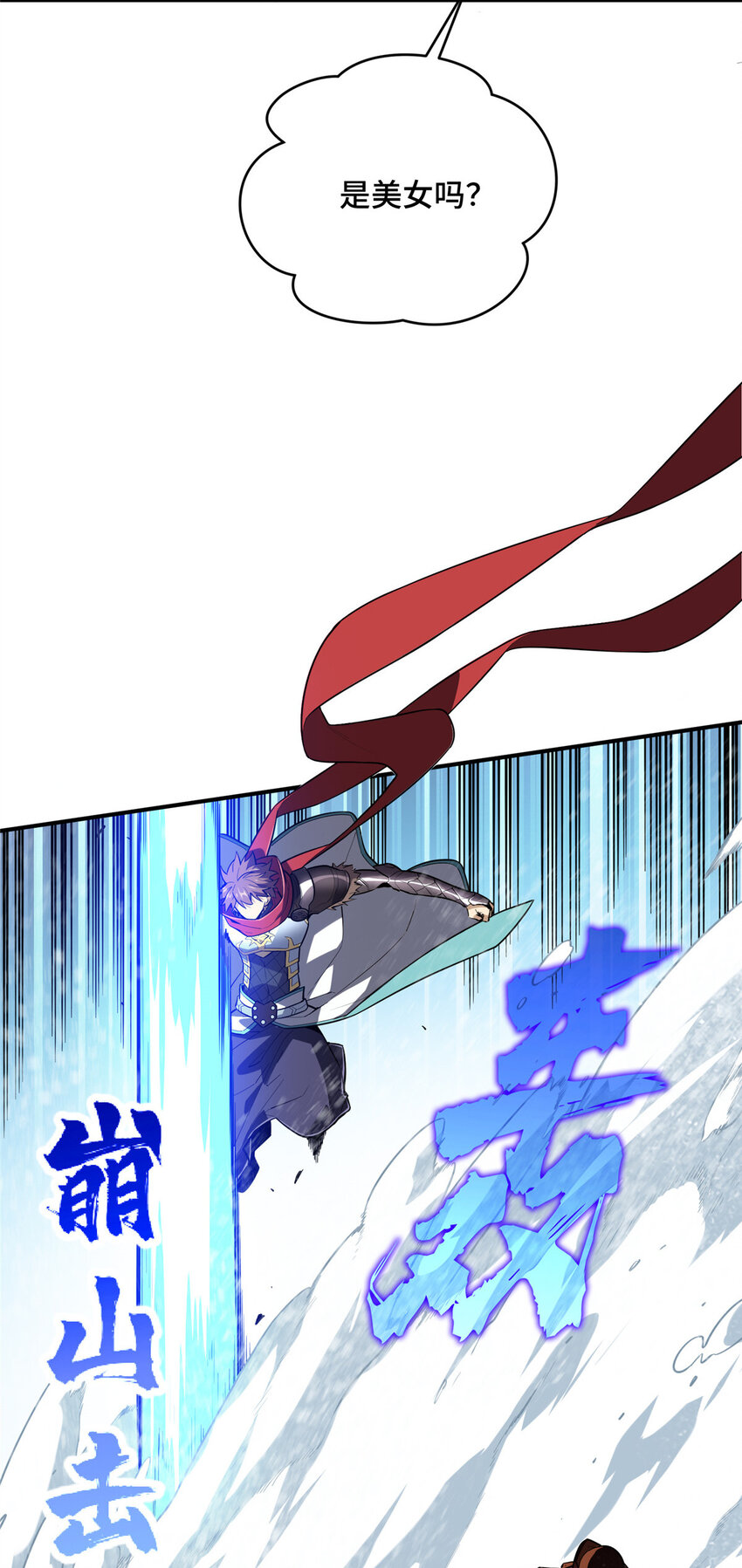 48 雪中有坑(1/2)-第50话
