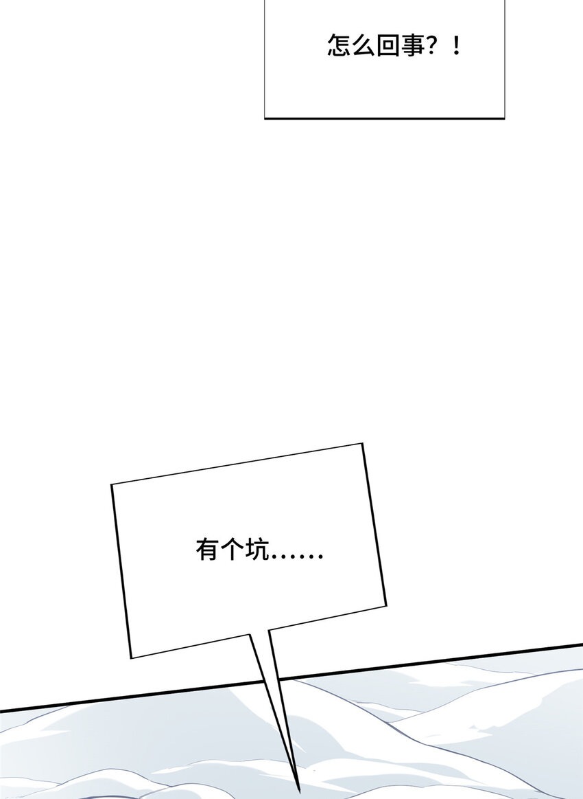 48 雪中有坑(1/2)-第50话