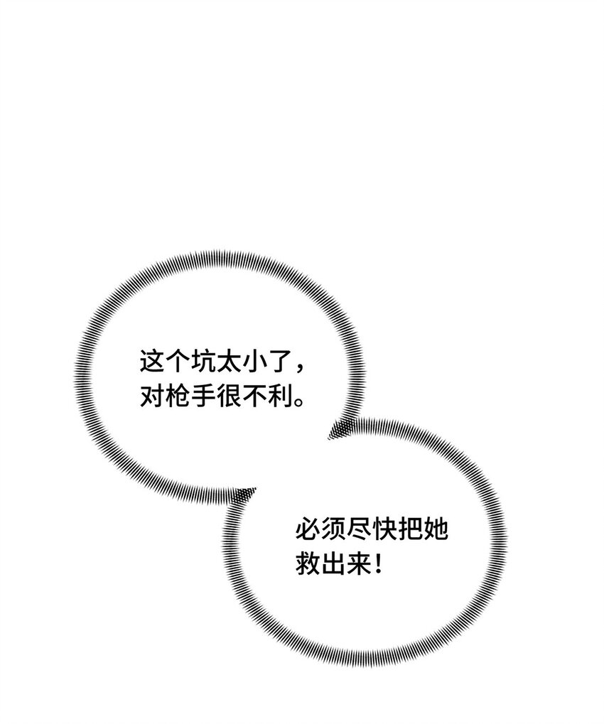 48 雪中有坑(1/2)-第50话