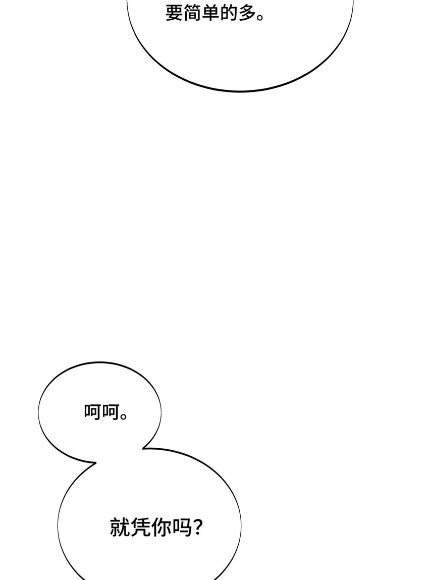 48 雪中有坑(1/2)-第50话