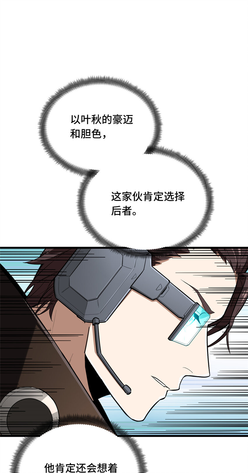 51 半路杀出(1/2)-第52话