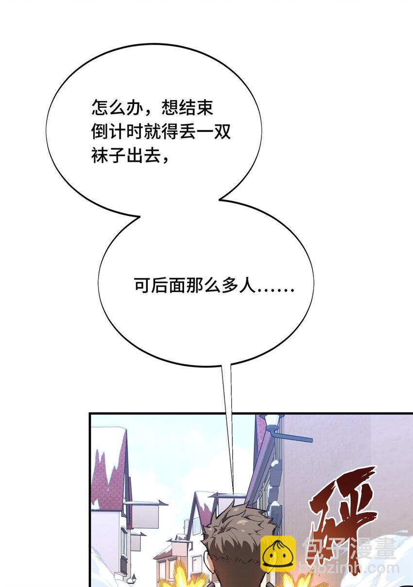 51 半路杀出(1/2)-第52话