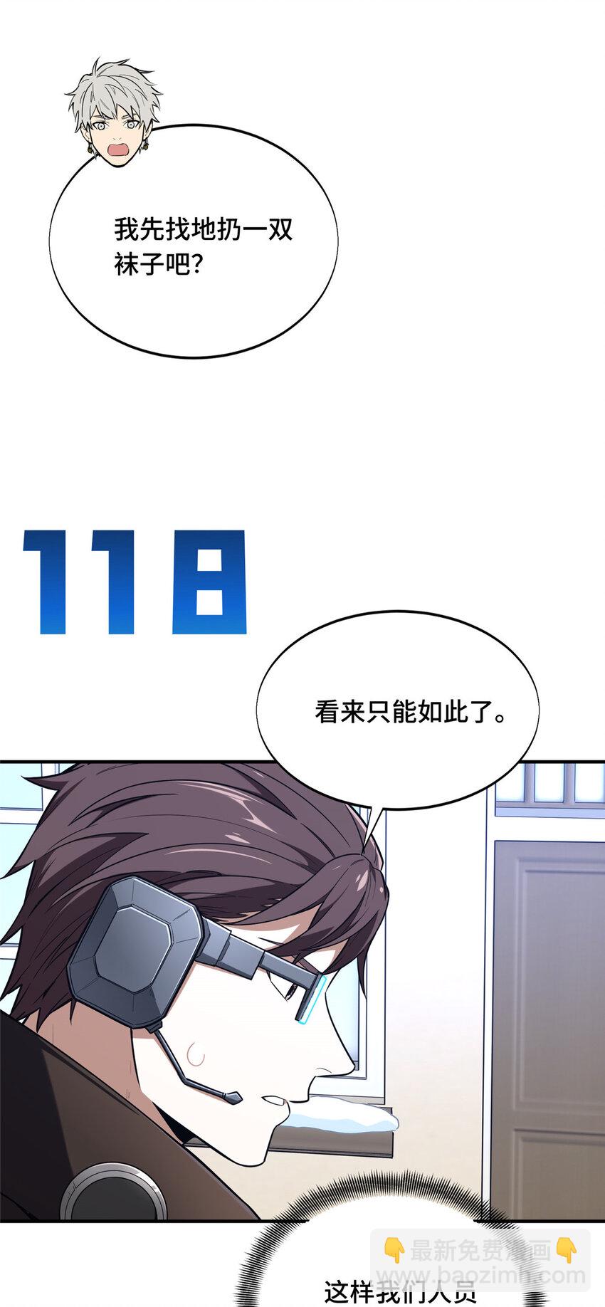 51 半路杀出(1/2)-第52话