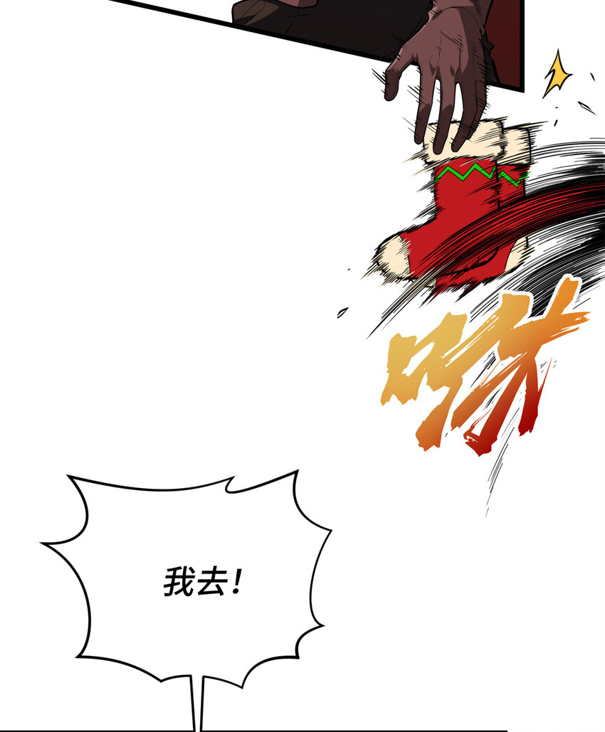 53 终结(1/2)-第54话
