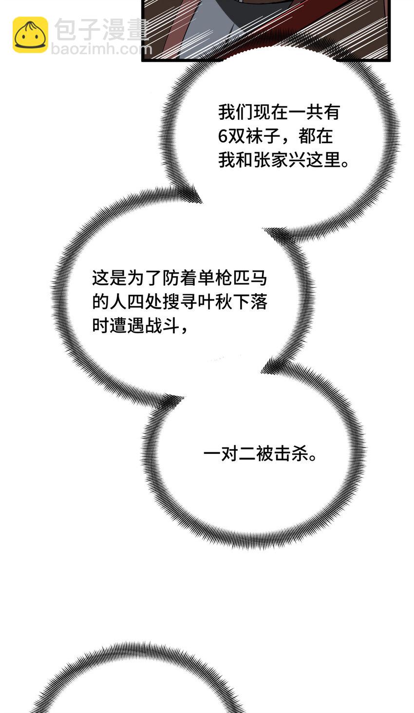 53 终结(1/2)-第54话