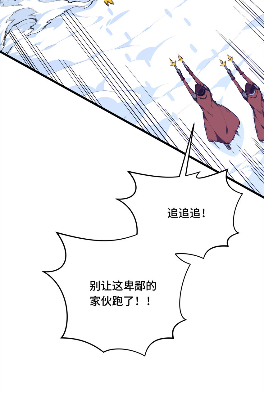 53 终结(1/2)-第54话