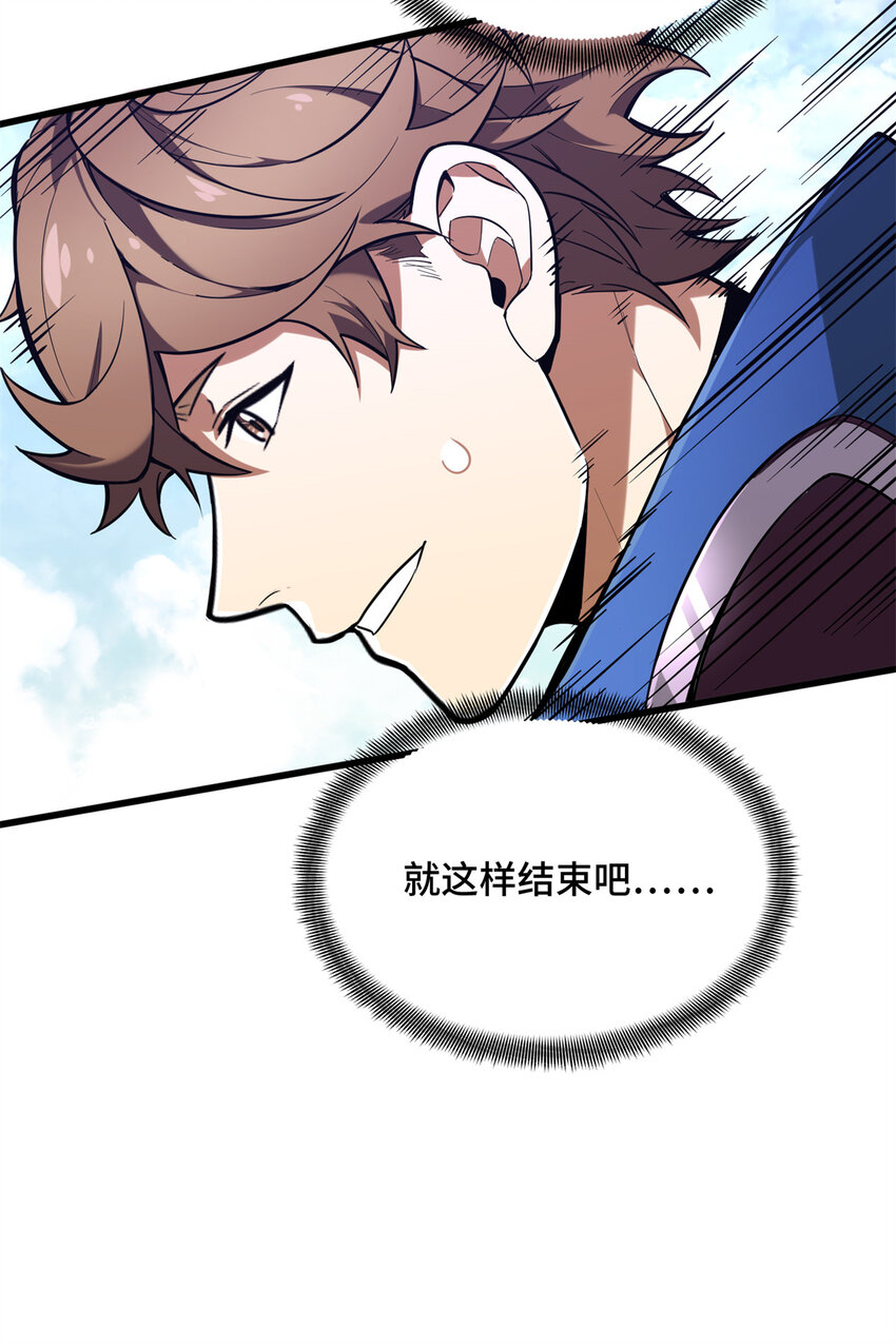 53 终结(1/2)-第54话