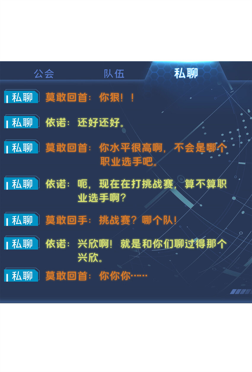 53 终结(1/2)-第54话