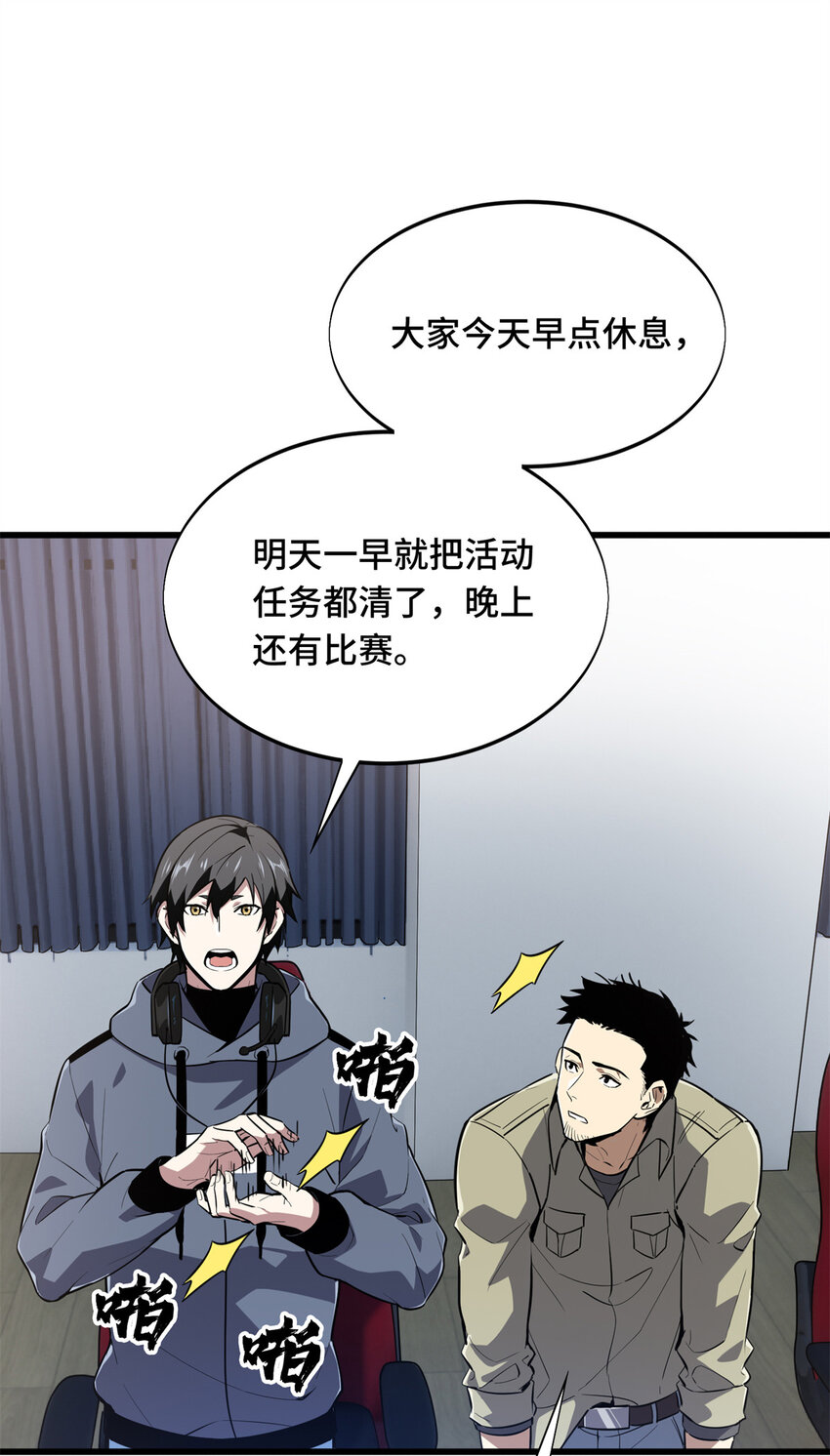 53 终结(1/2)-第54话